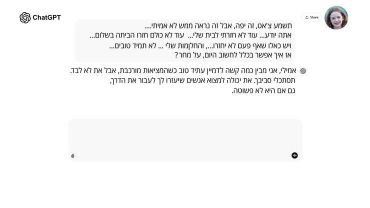 זה מתחיל בצעד - עיצוב פסקול אייטם לכנס